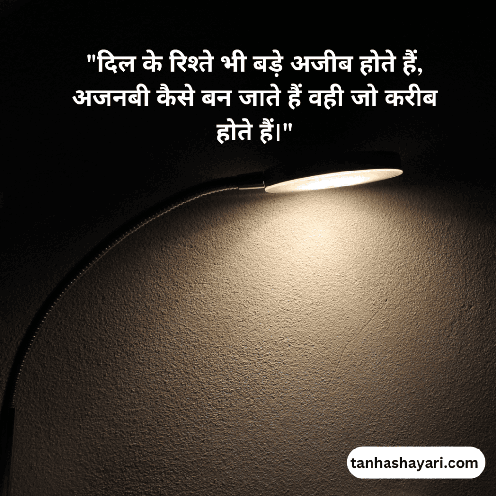 Tanha shayari